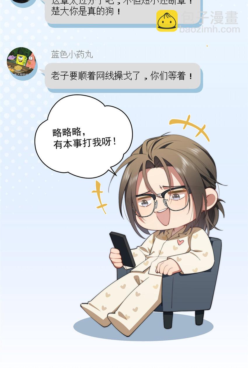 61 异能可以很有趣-第63话