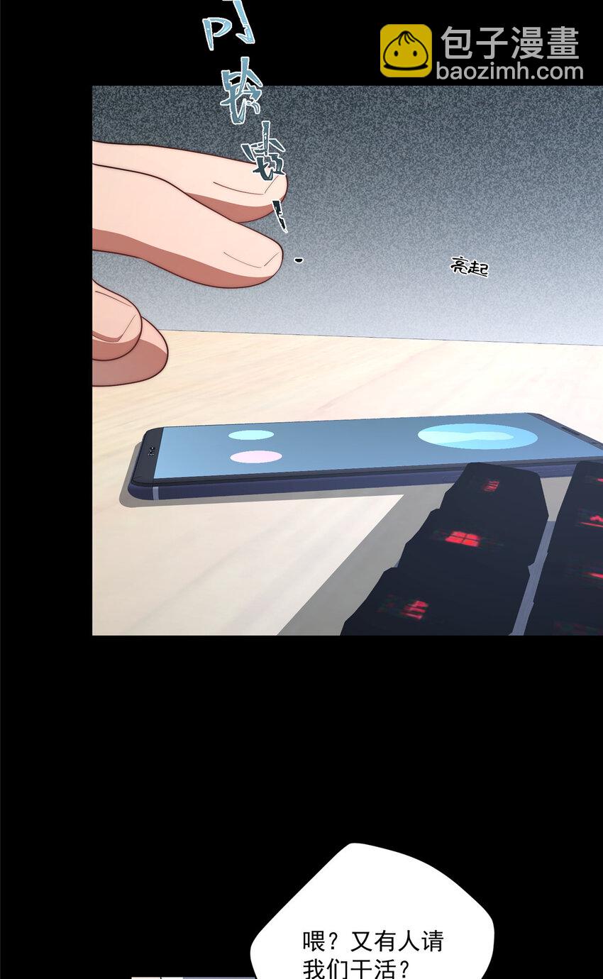 61 异能可以很有趣-第63话