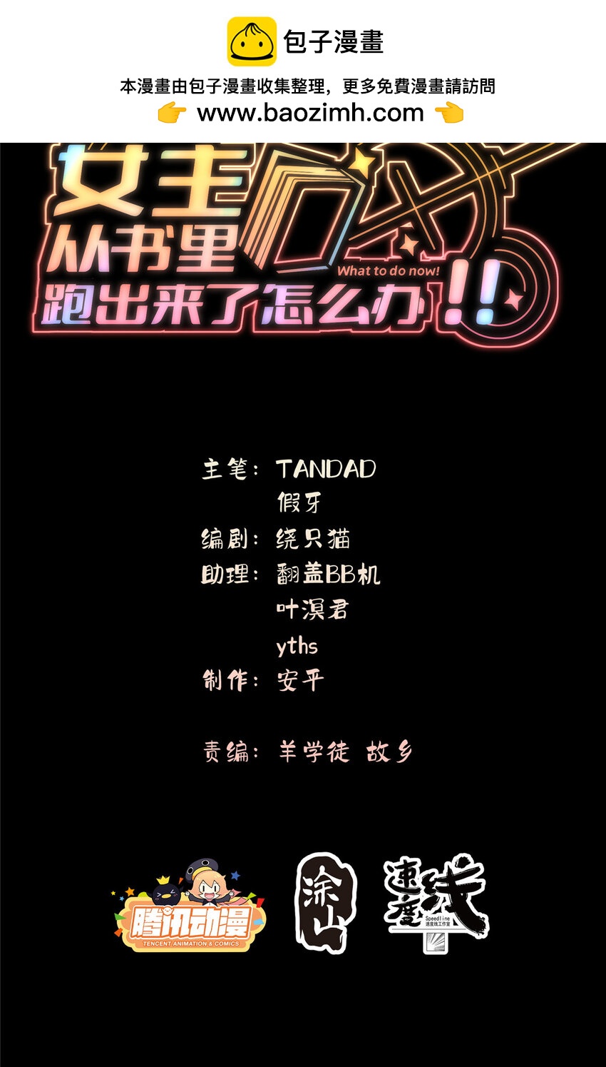 65 牛郎织女-第67话