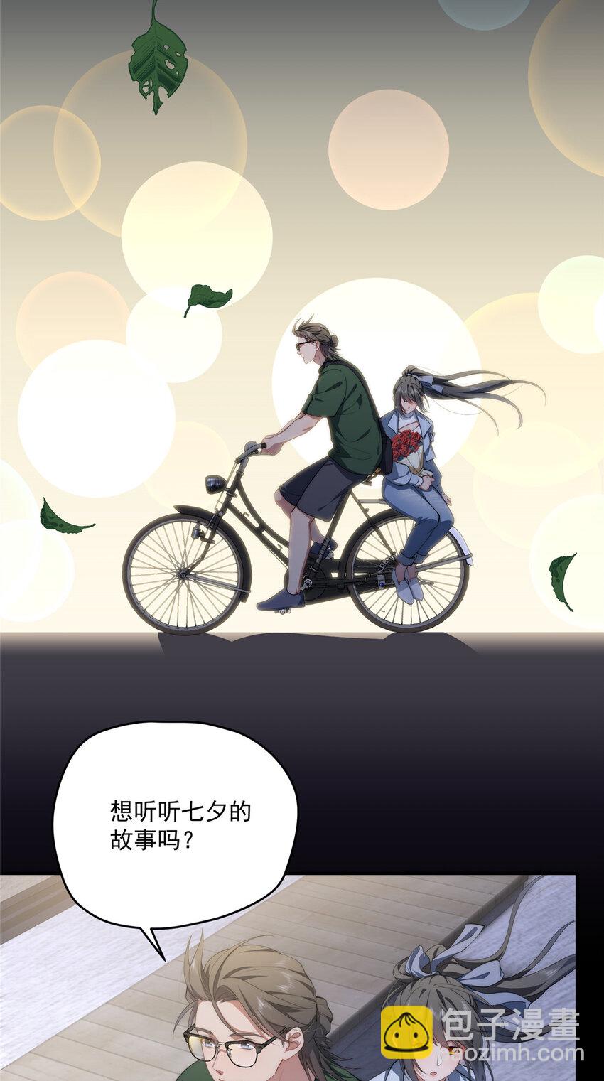 65 牛郎织女-第67话