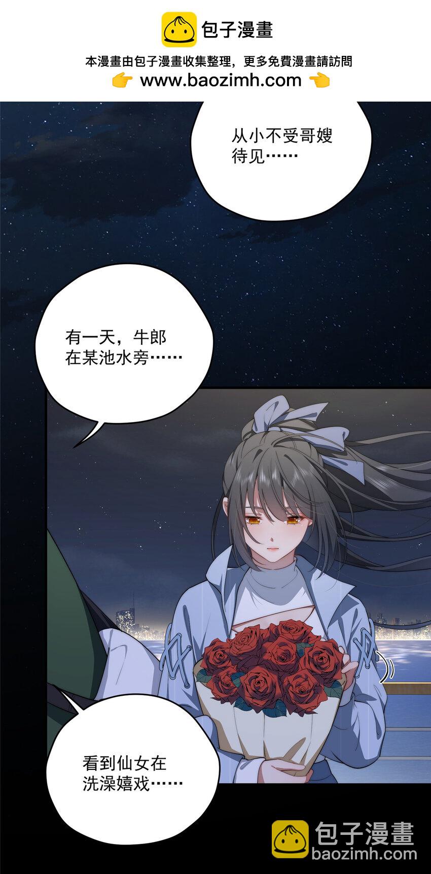 65 牛郎织女-第67话