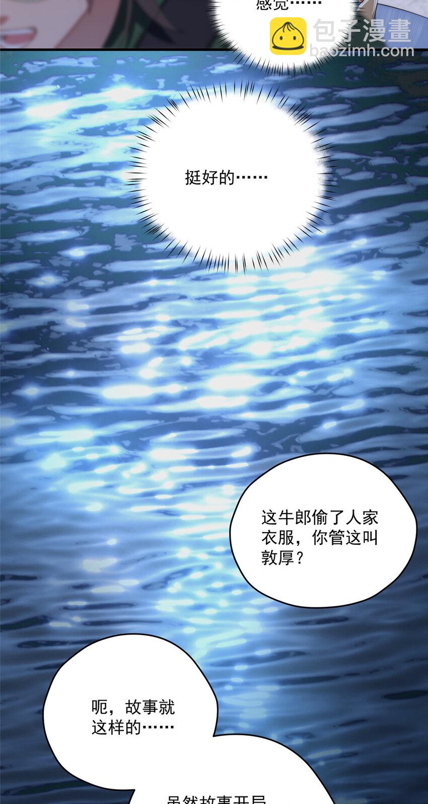 65 牛郎织女-第67话