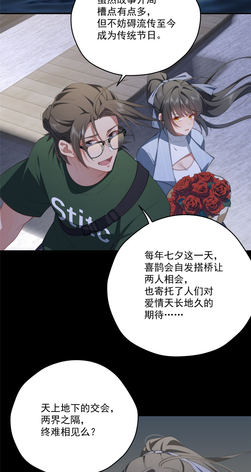 65 牛郎织女-第67话