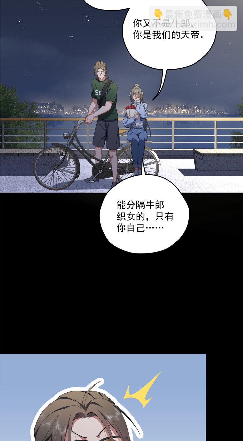 65 牛郎织女-第67话