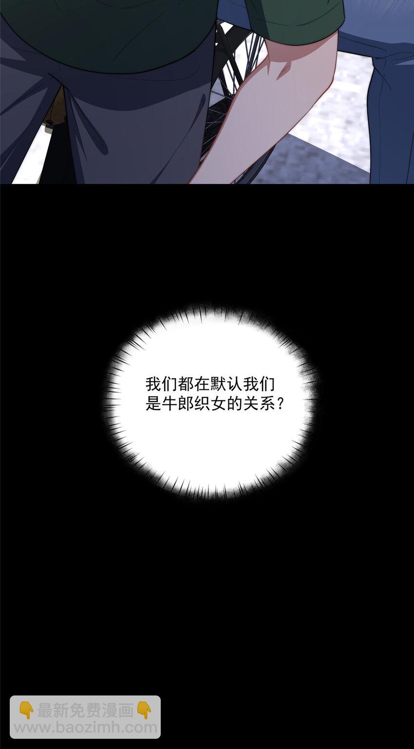 65 牛郎织女-第67话