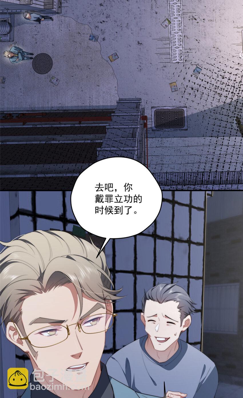 67 初哥楚戈的初战(1/2)-第69话