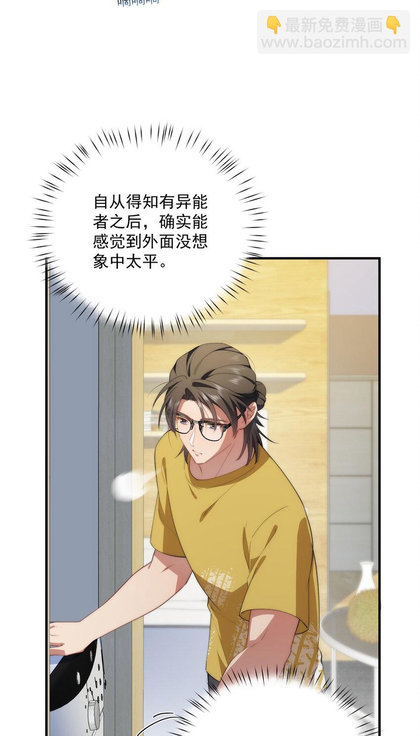 69 妈妈(1/2)-第71话