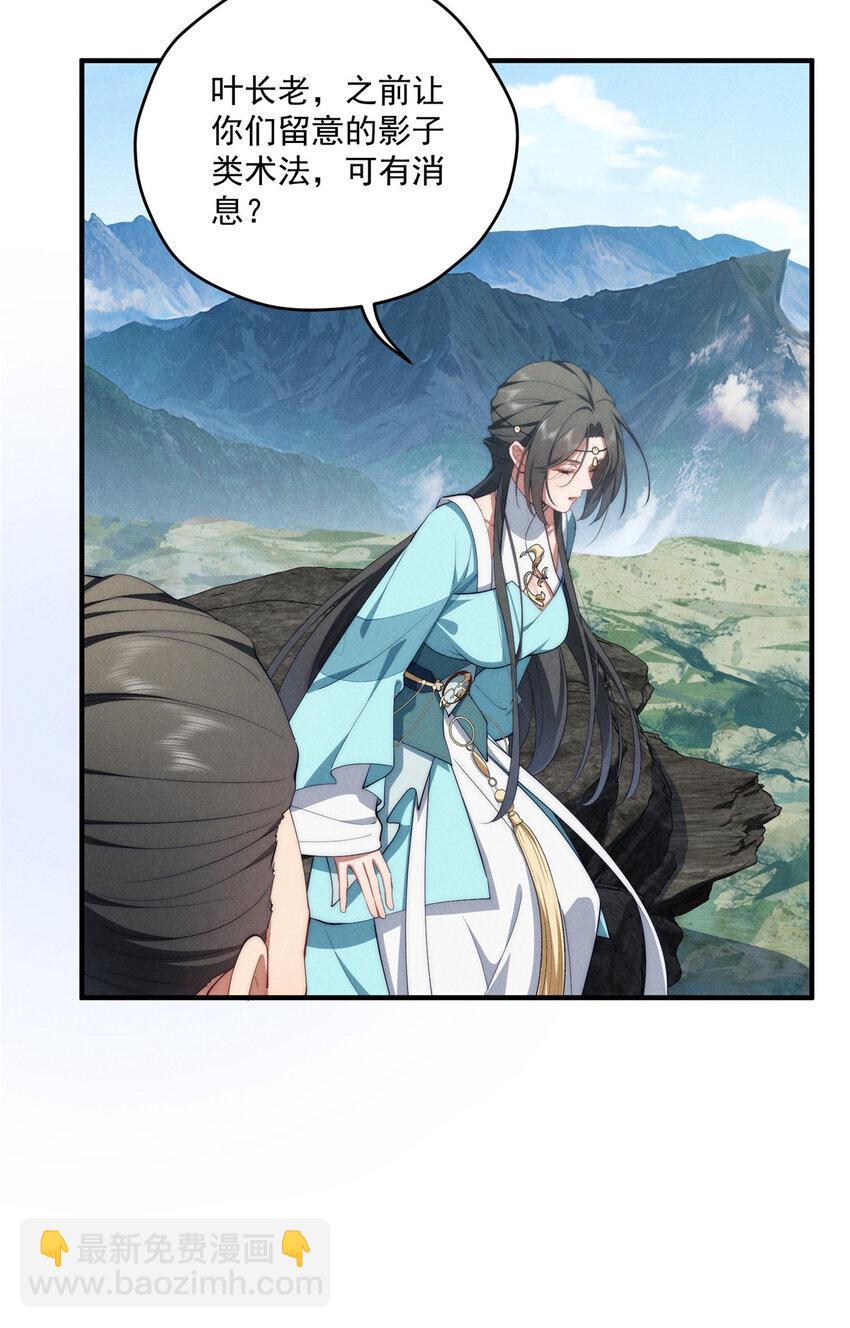 69 妈妈(1/2)-第71话