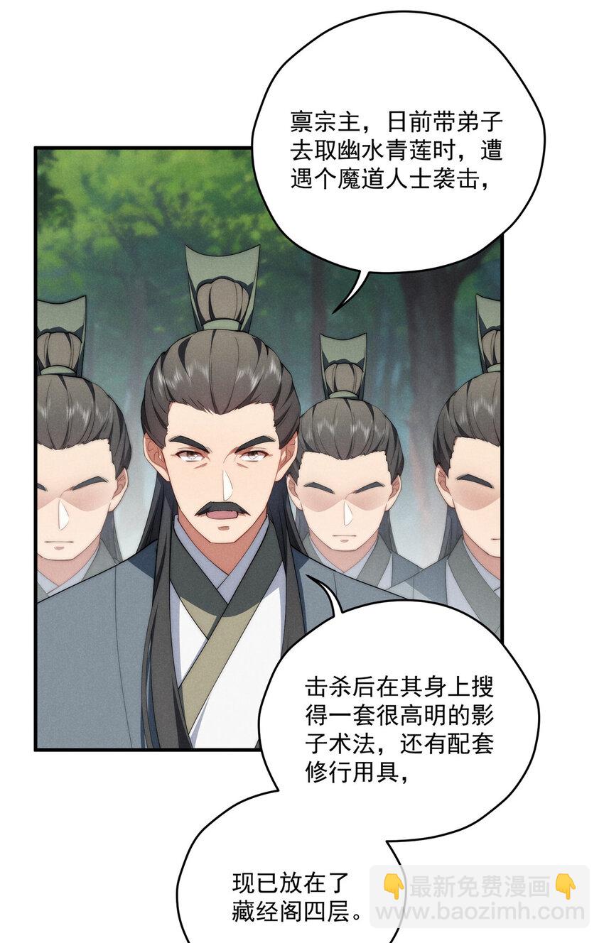 69 妈妈(1/2)-第71话