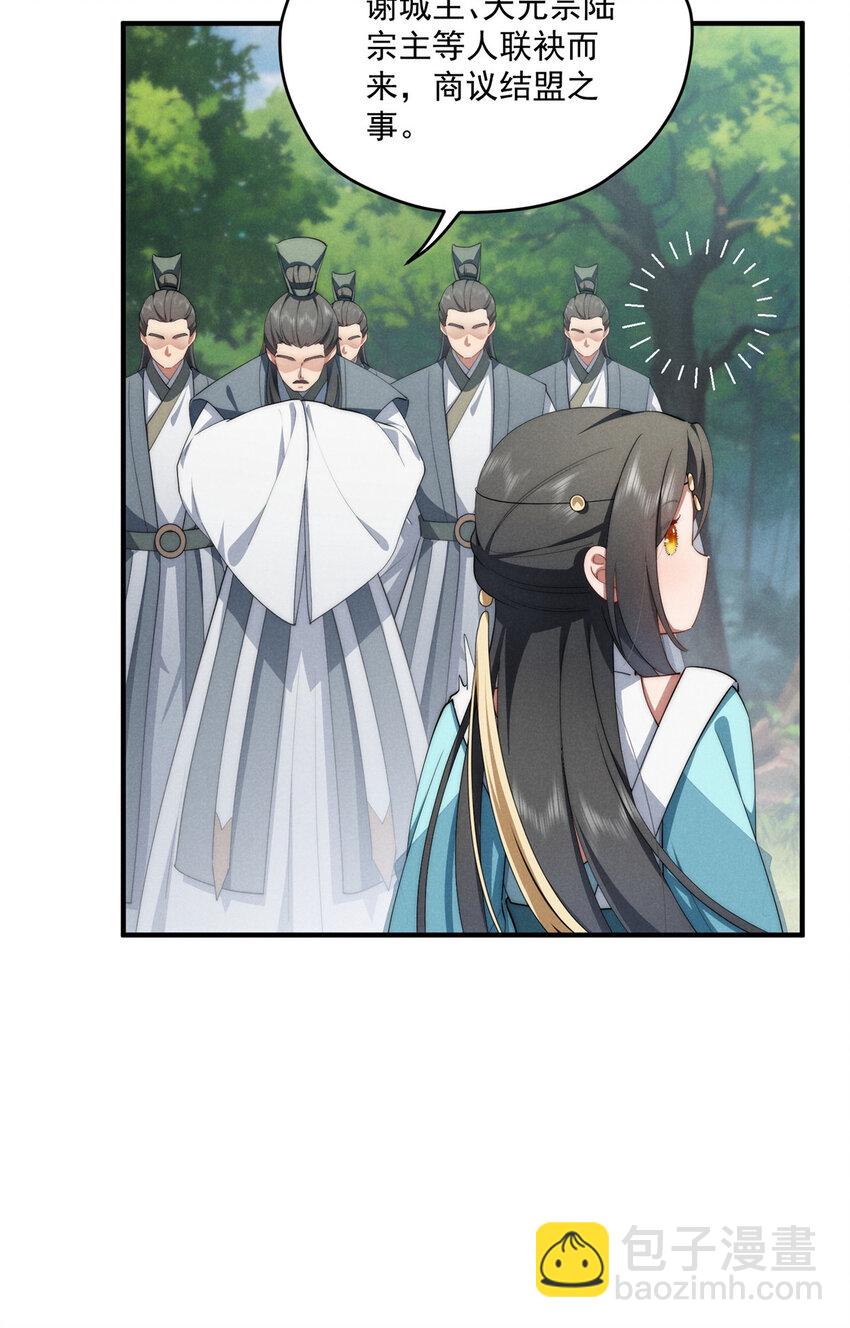 69 妈妈(1/2)-第71话