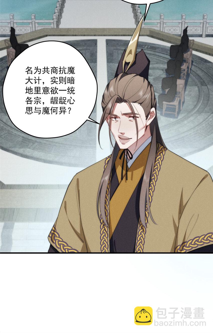 69 妈妈(1/2)-第71话