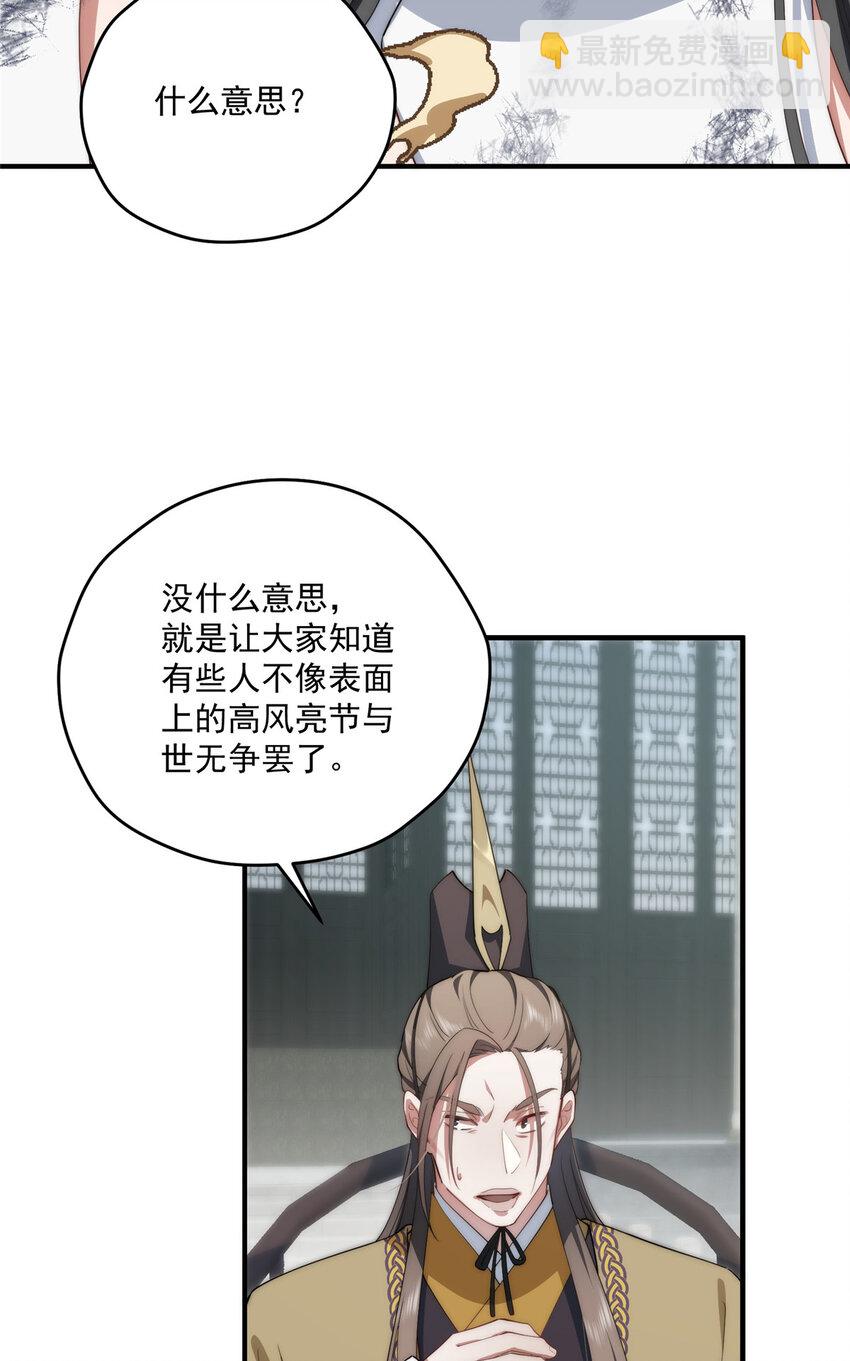 69 妈妈(1/2)-第71话