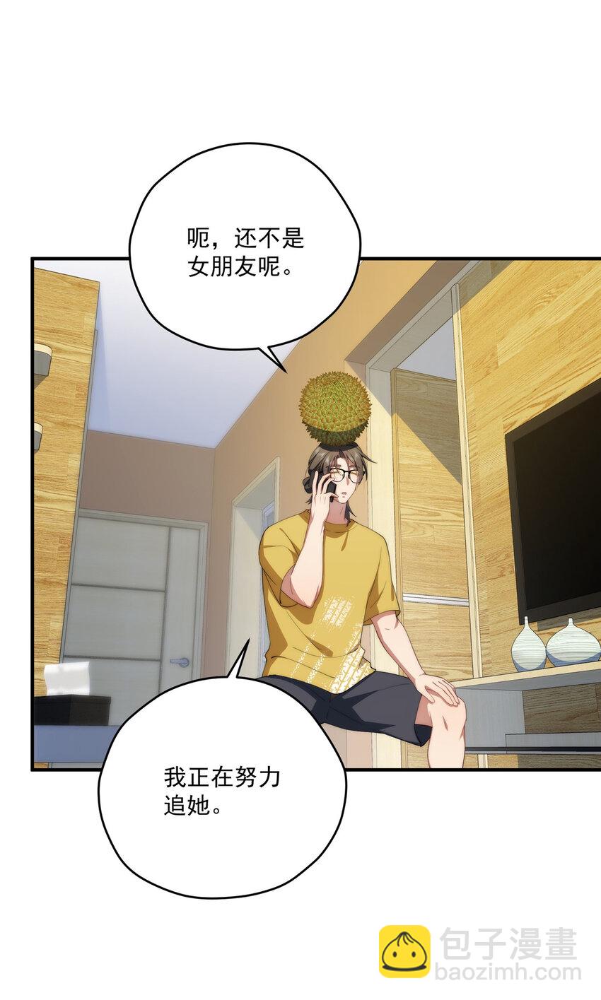 69 妈妈(1/2)-第71话