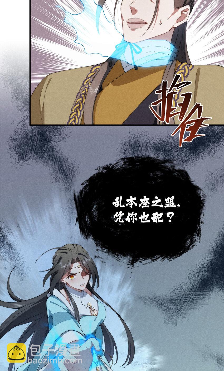 69 妈妈(1/2)-第71话