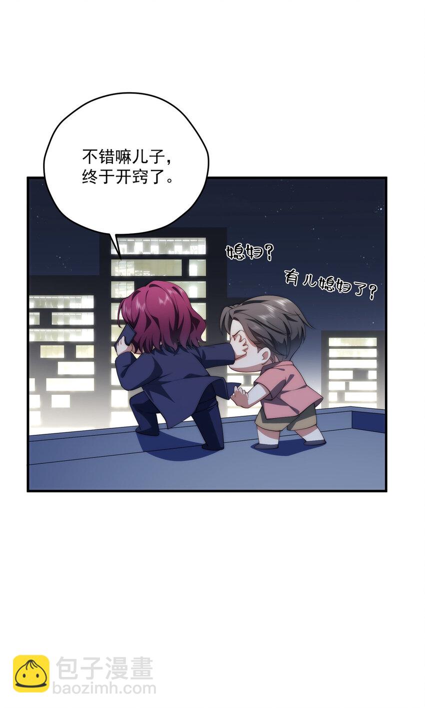 69 妈妈(1/2)-第71话