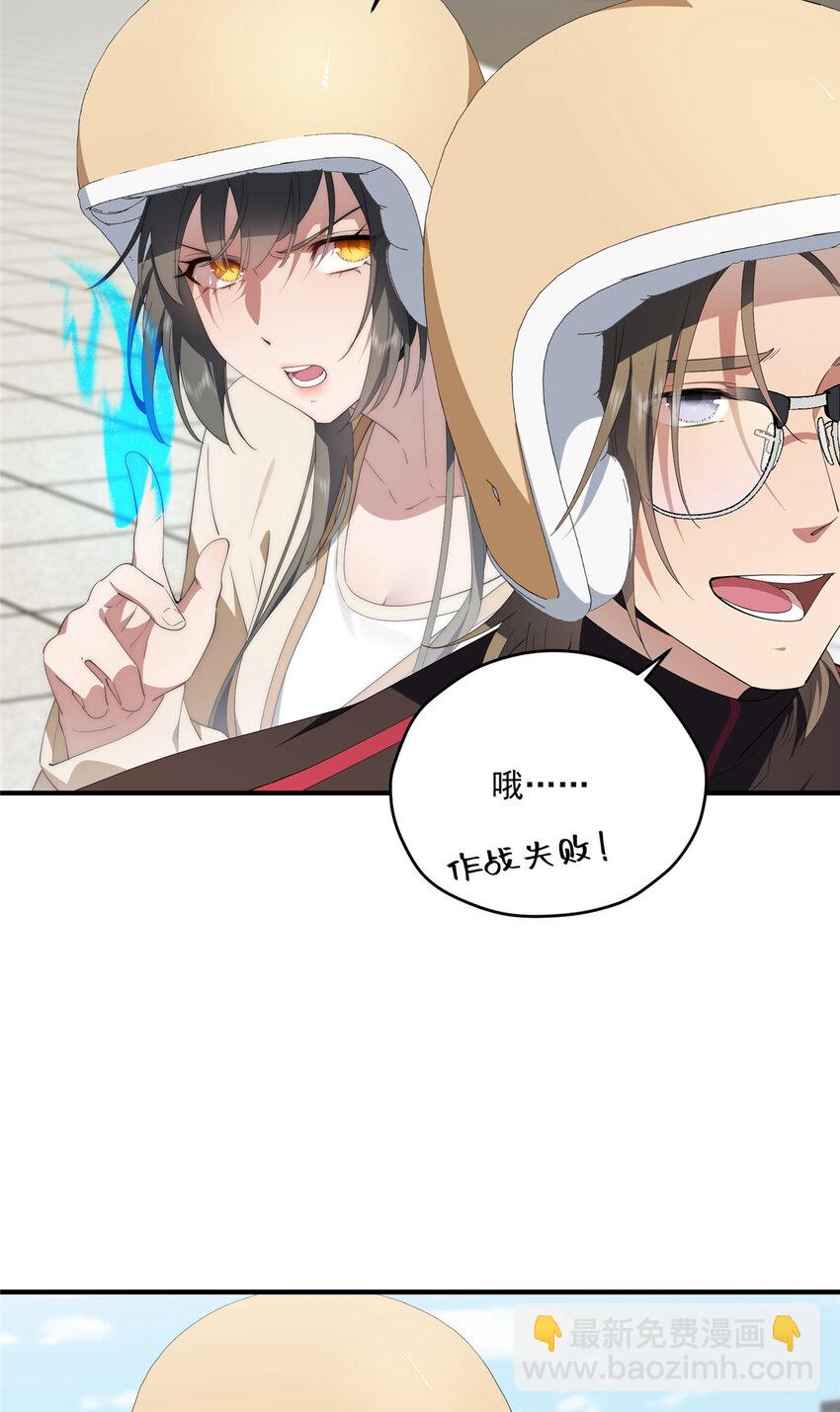 75 入伙(1/2)-第77话