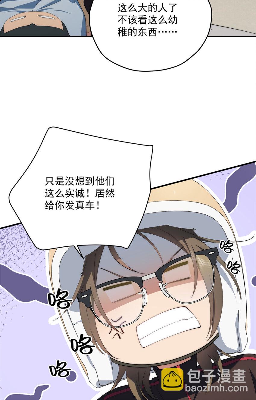 75 入伙(1/2)-第77话