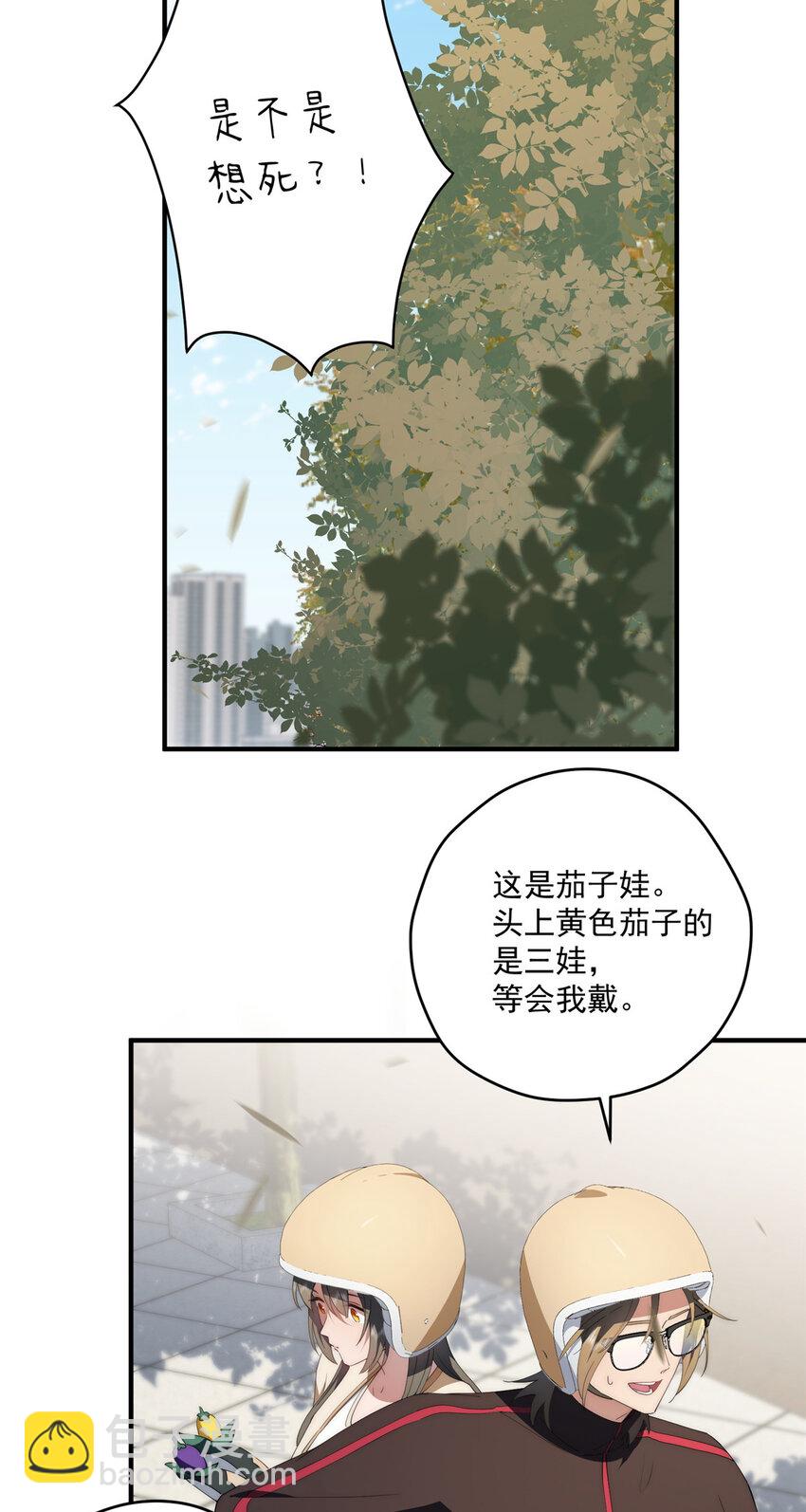 75 入伙(1/2)-第77话