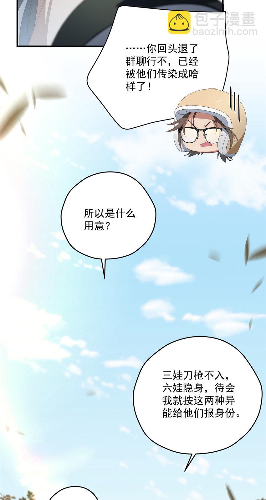 75 入伙(1/2)-第77话