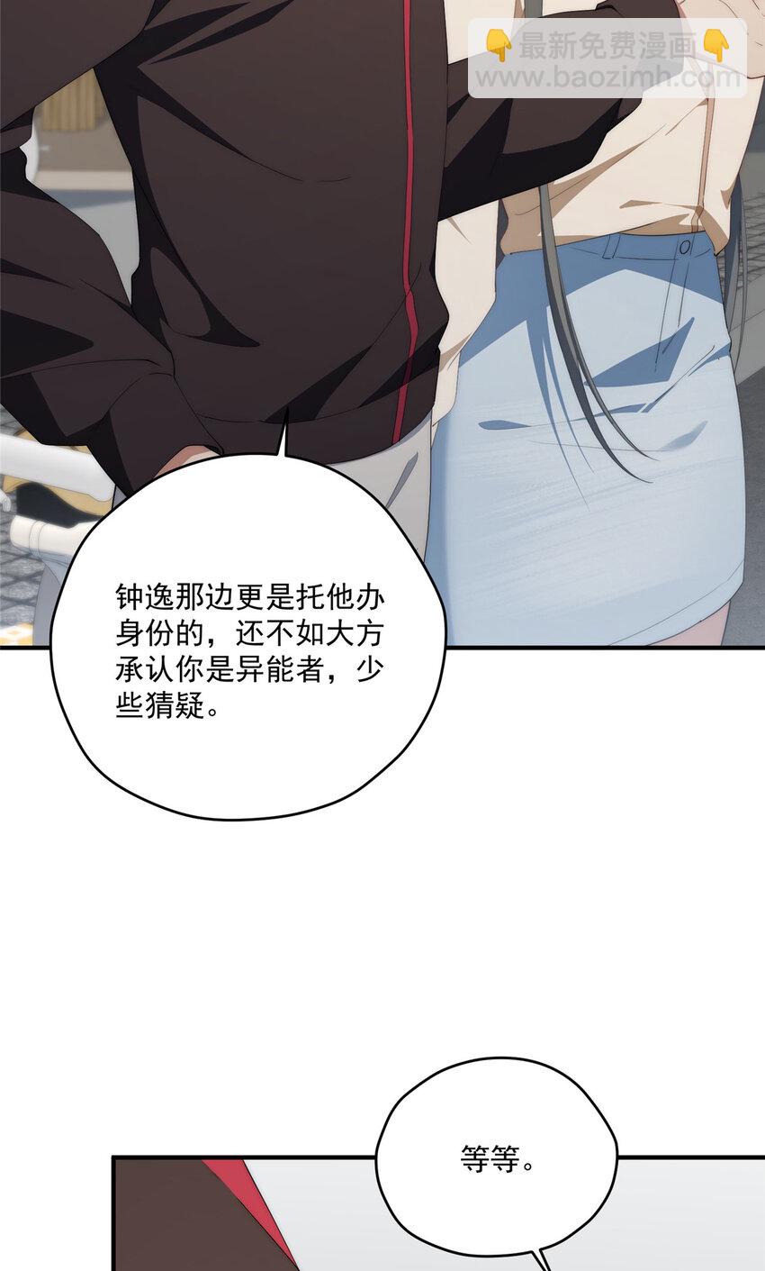 75 入伙(1/2)-第77话