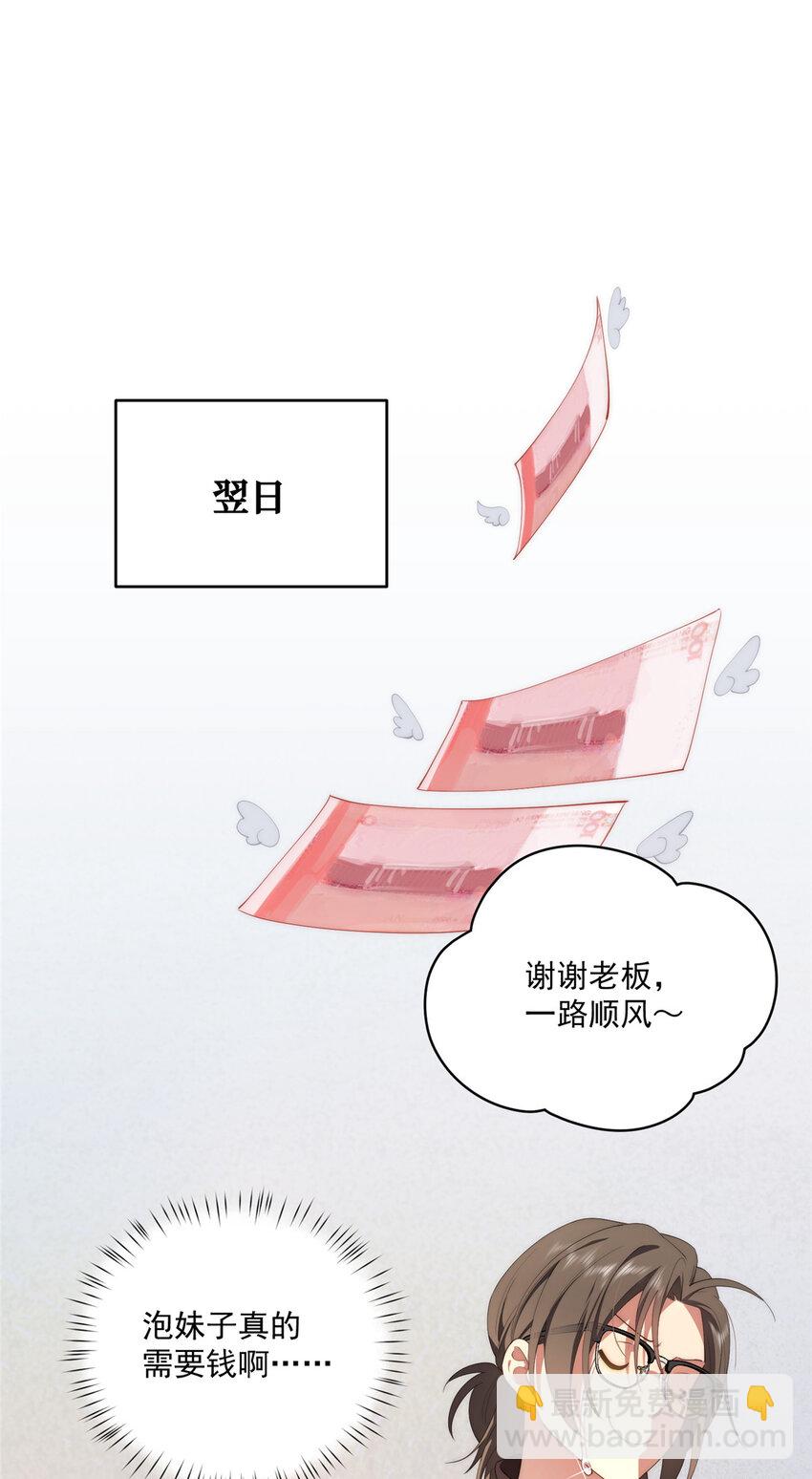 75 入伙(1/2)-第77话