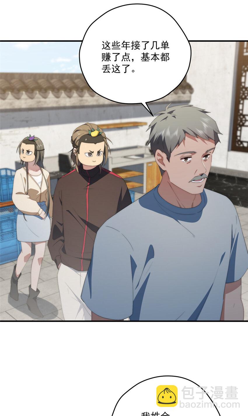 75 入伙(1/2)-第77话