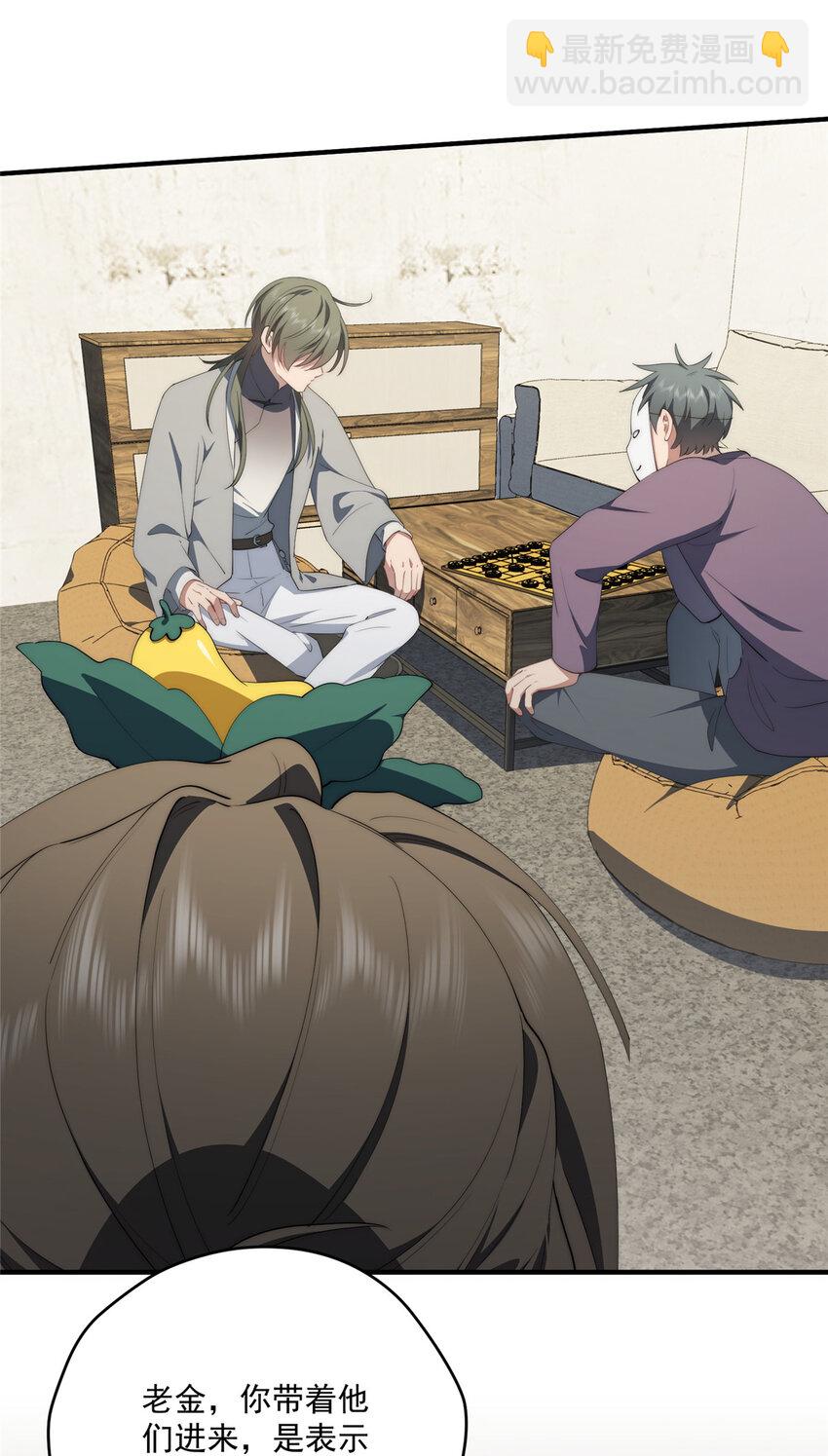 75 入伙(1/2)-第77话