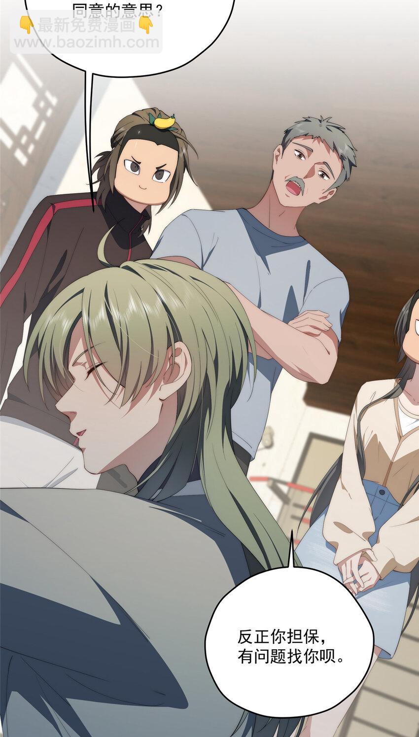 75 入伙(1/2)-第77话