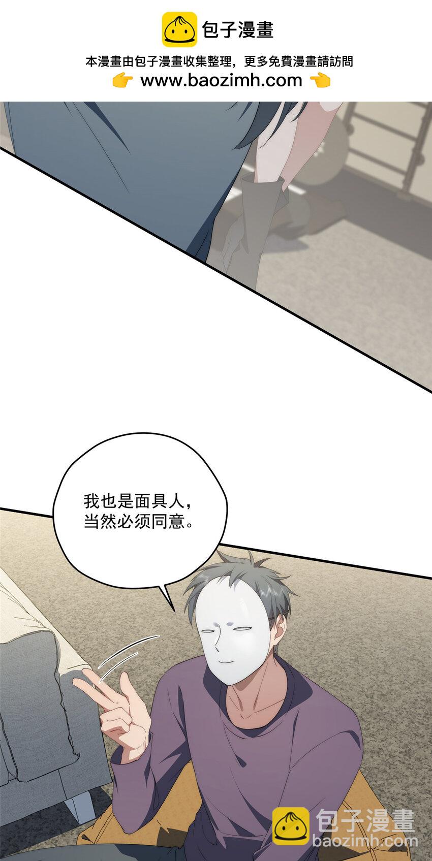 75 入伙(1/2)-第77话