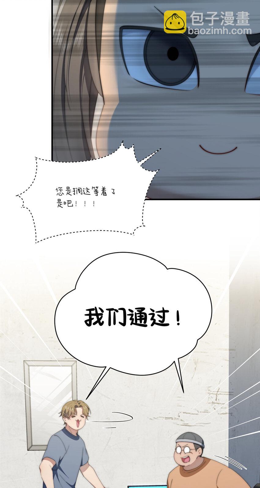 75 入伙(1/2)-第77话