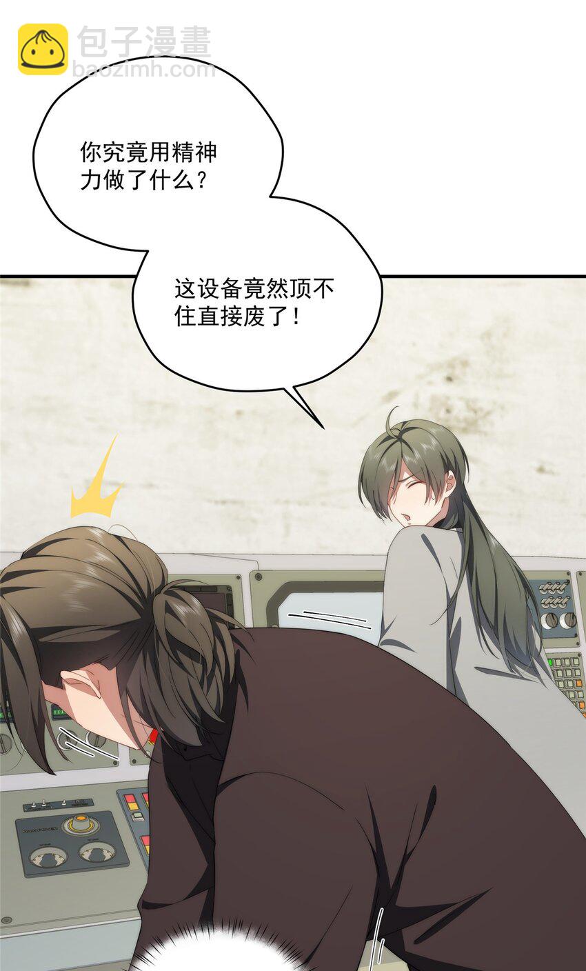 77 一个世界的分量(1/2)-第79话