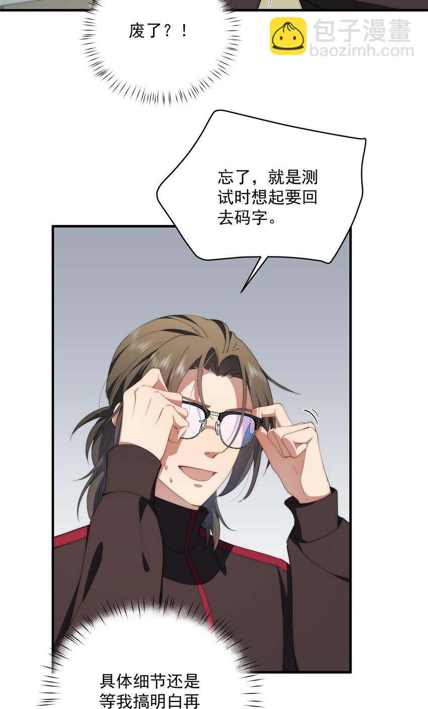 77 一个世界的分量(1/2)-第79话