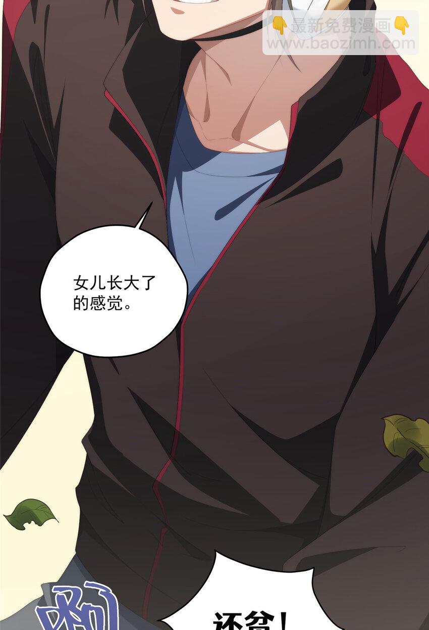 81 户主与家庭成员-第83话