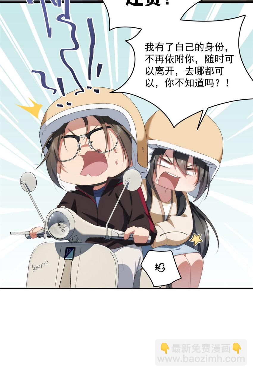 81 户主与家庭成员-第83话