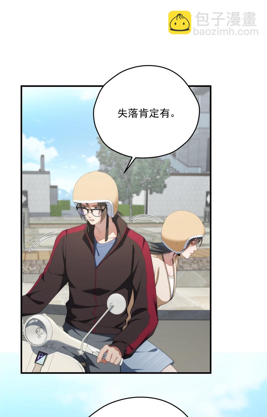 81 户主与家庭成员-第83话