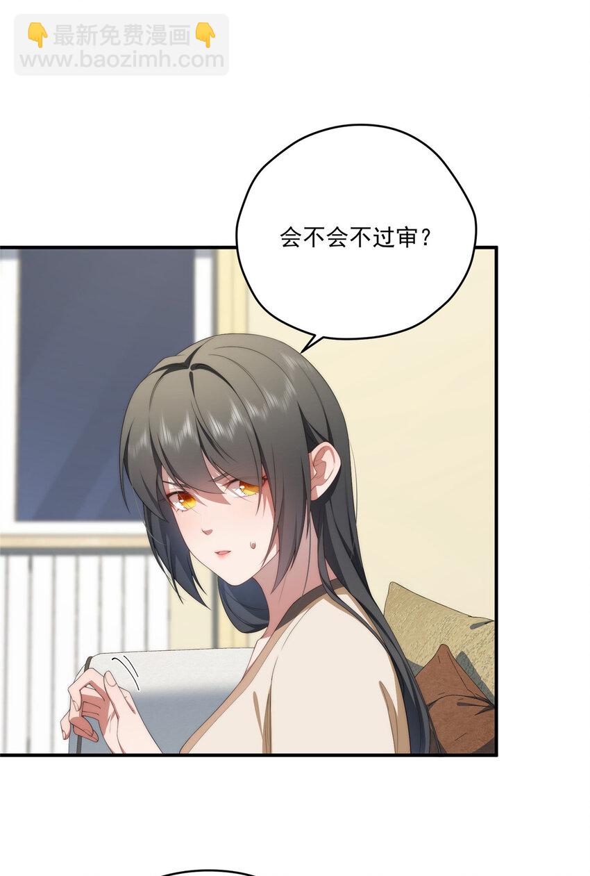 81 户主与家庭成员-第83话