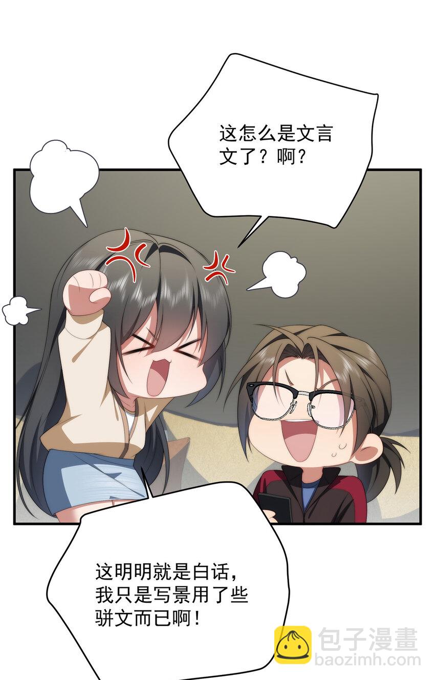 81 户主与家庭成员-第83话