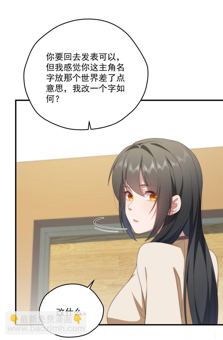 81 户主与家庭成员-第83话