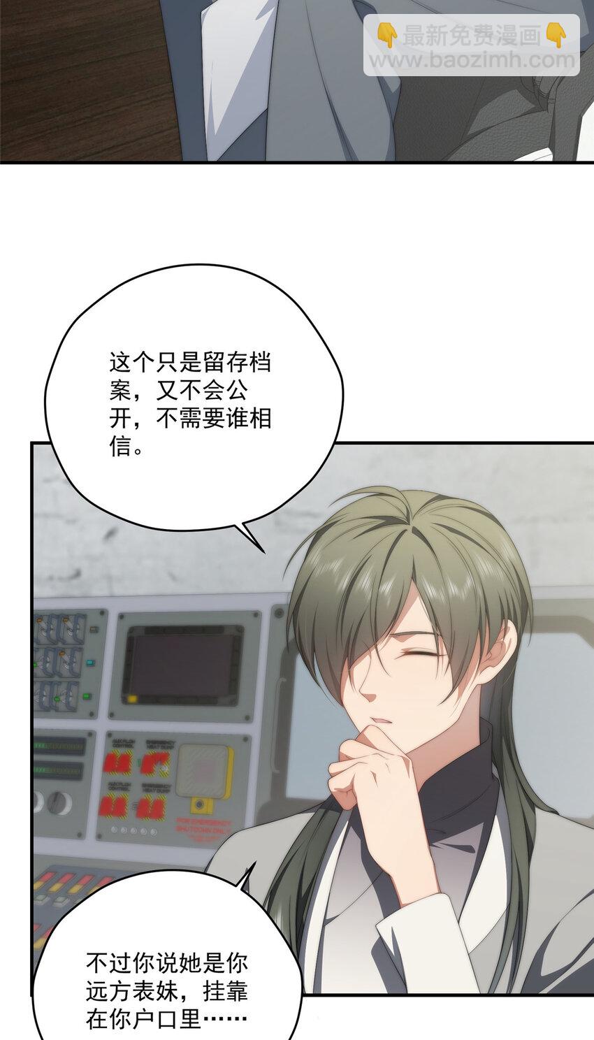 81 户主与家庭成员-第83话