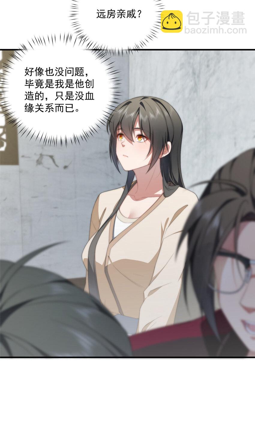 81 户主与家庭成员-第83话