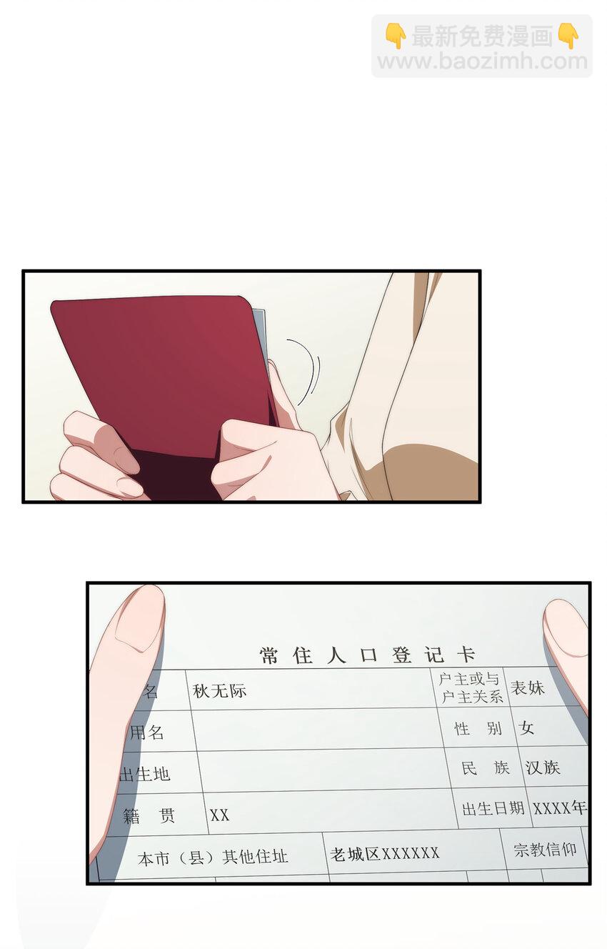 81 户主与家庭成员-第83话