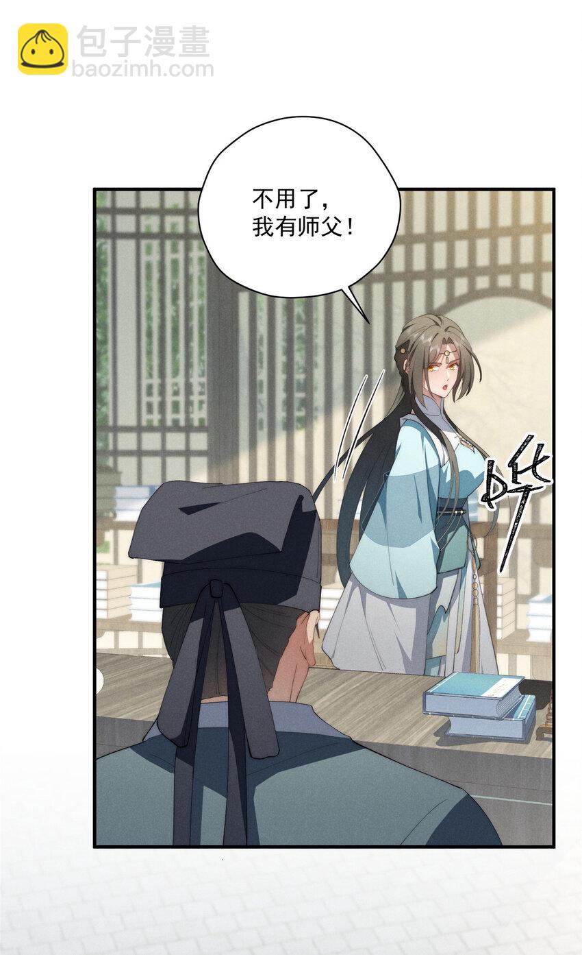 83 报复来了-第85话