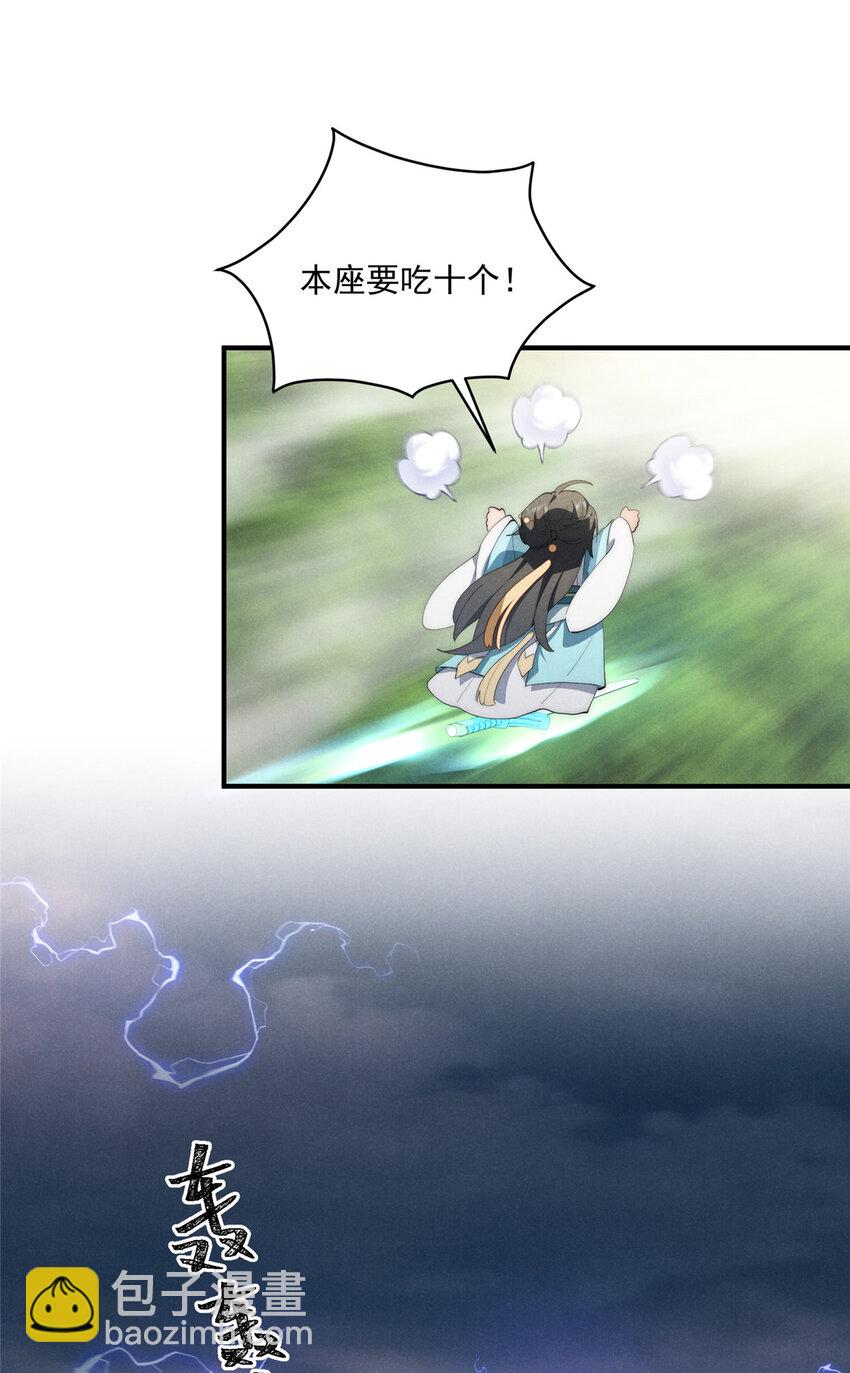 83 报复来了-第85话