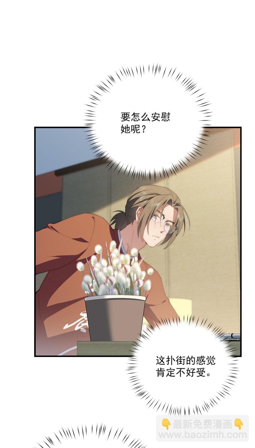 83 报复来了-第85话