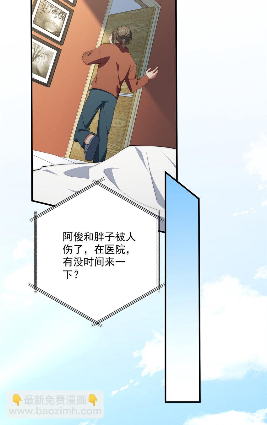 83 报复来了-第85话