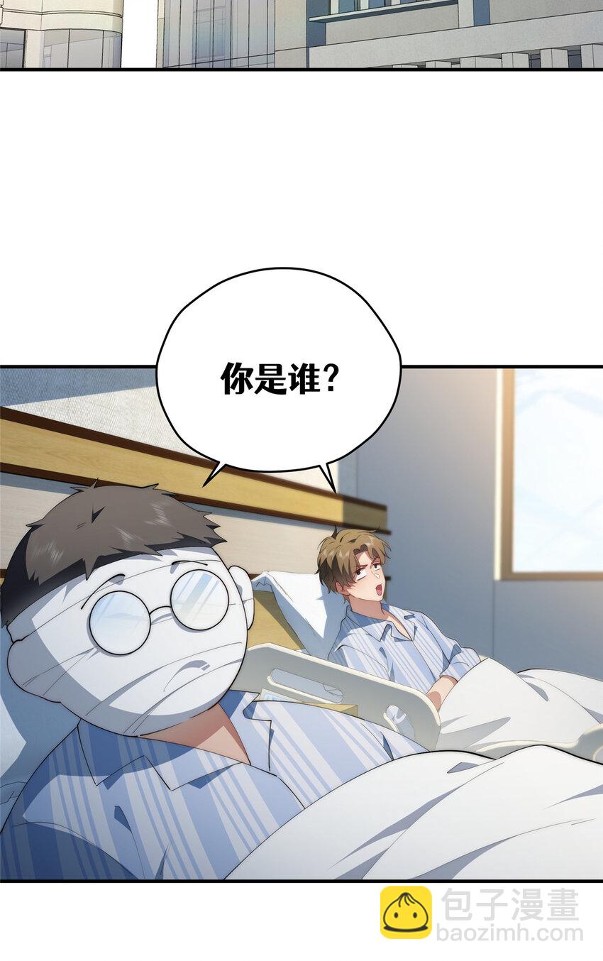 83 报复来了-第85话