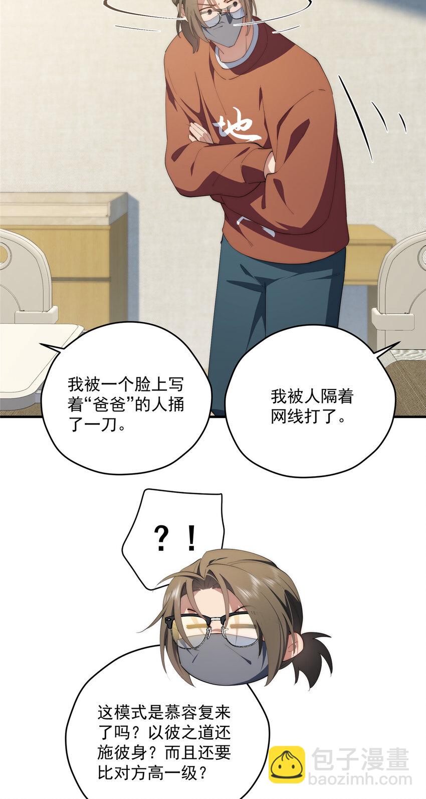 83 报复来了-第85话