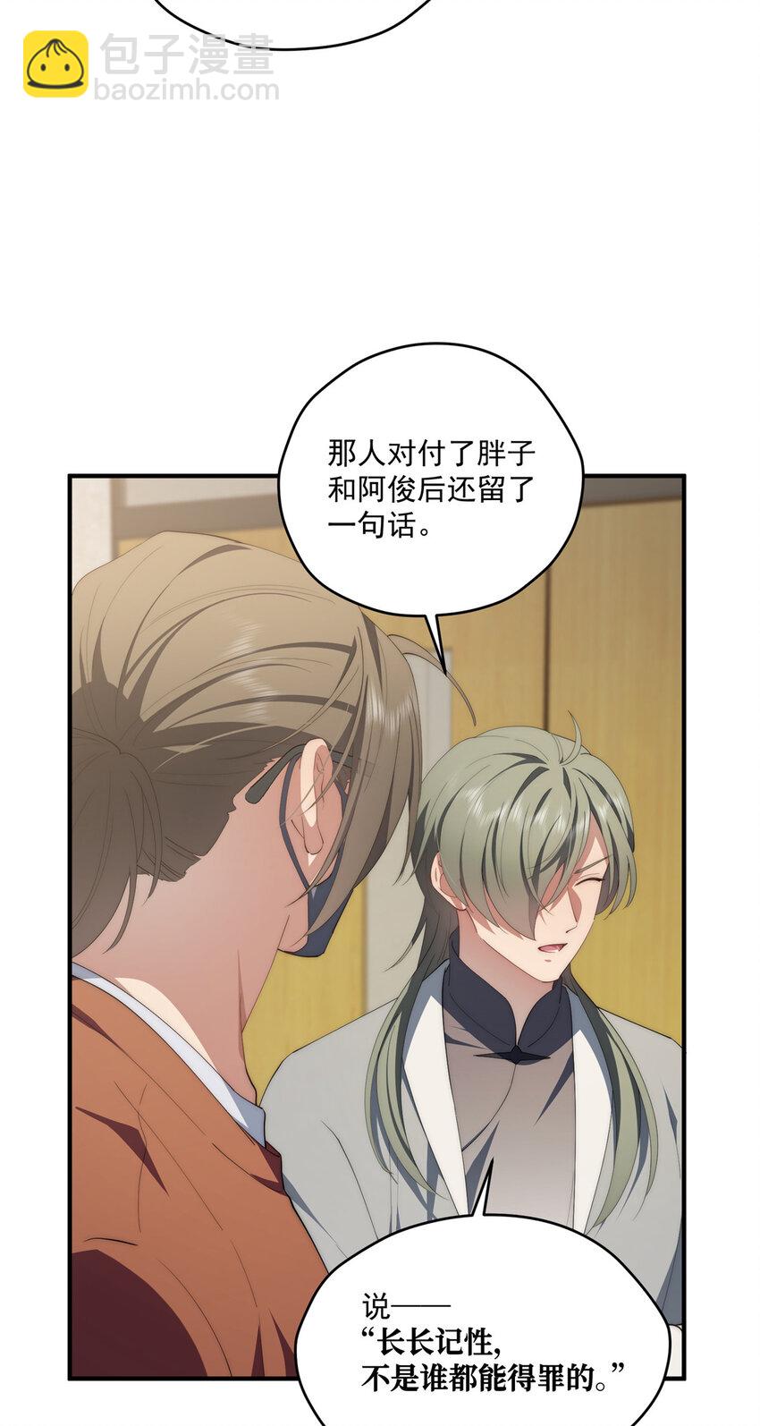 83 报复来了-第85话