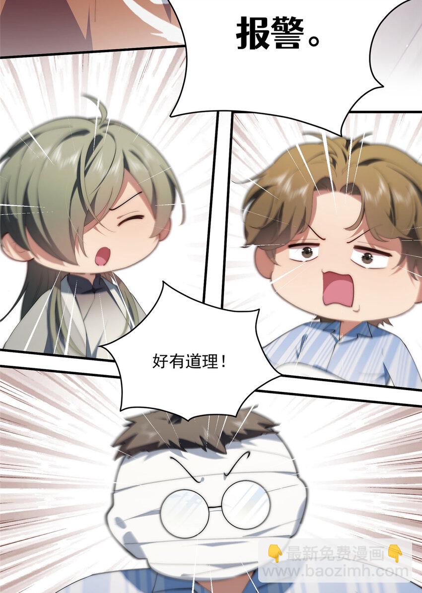 83 报复来了-第85话