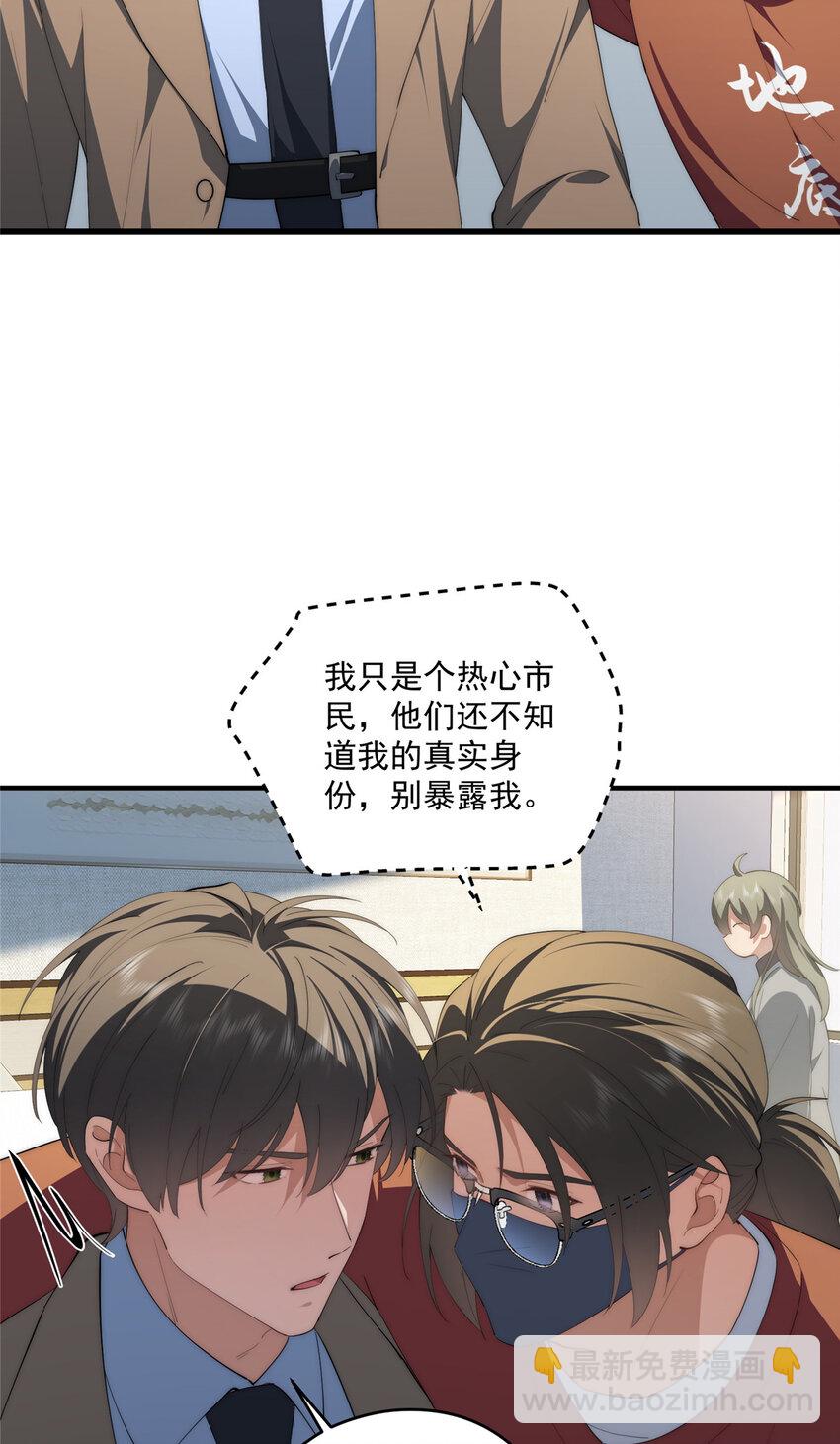 83 报复来了-第85话